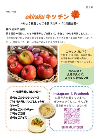 okiraku_kitchen5