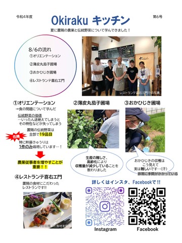 okiraku_kitchen6
