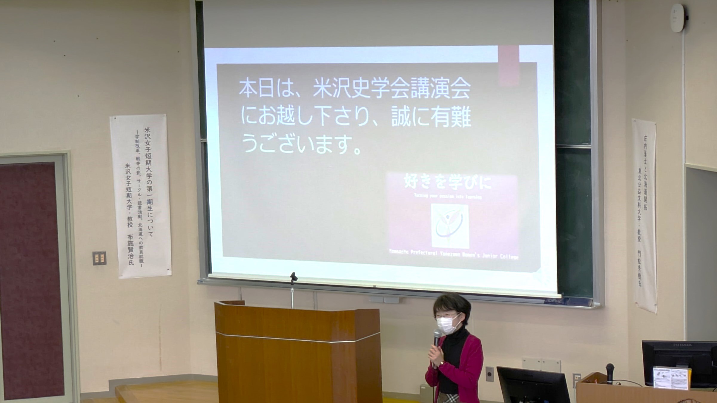 米沢史学会公開講演会の様子1