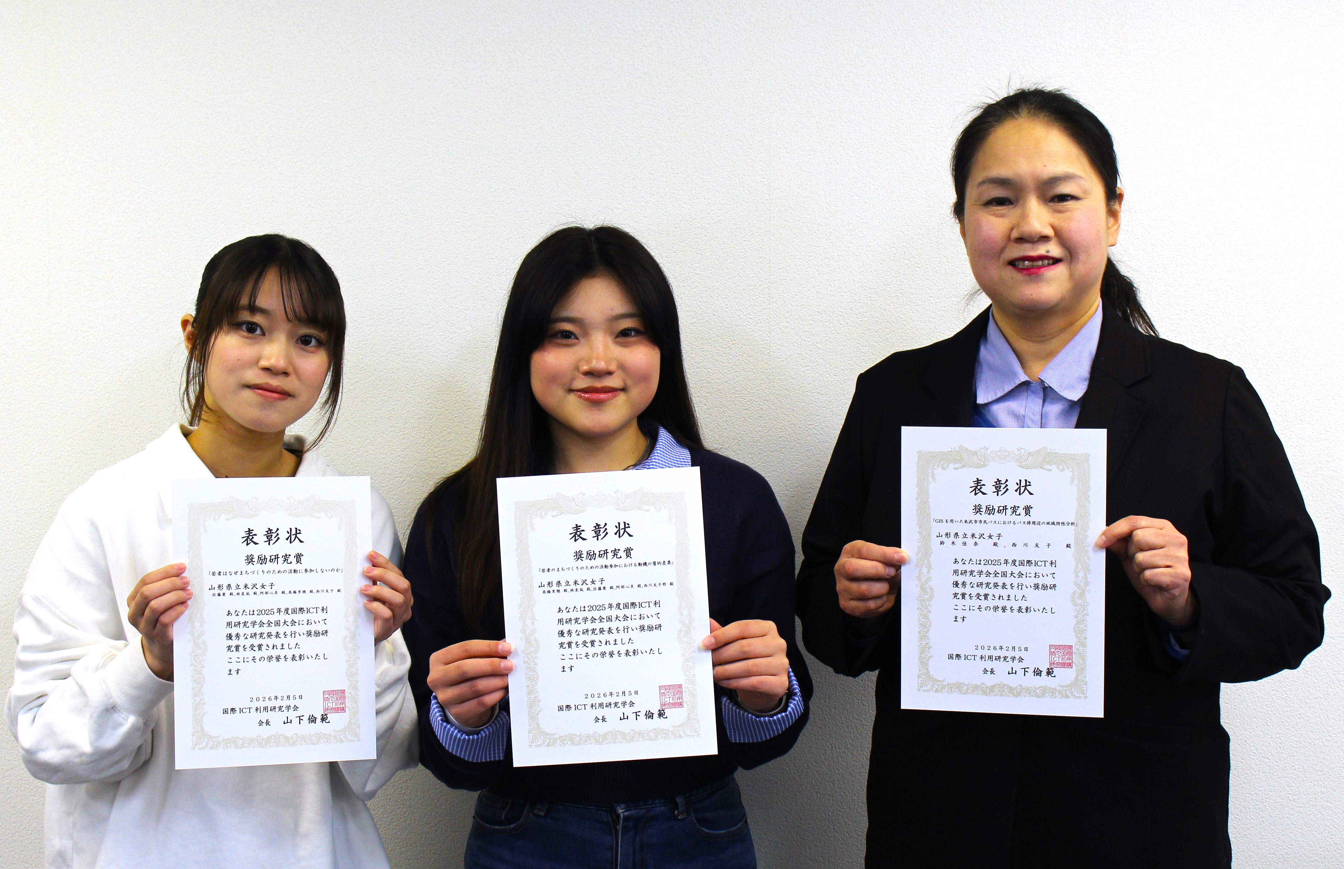 第10回 国際ＩＣＴ利用研究学会全国大会受賞の賞状１