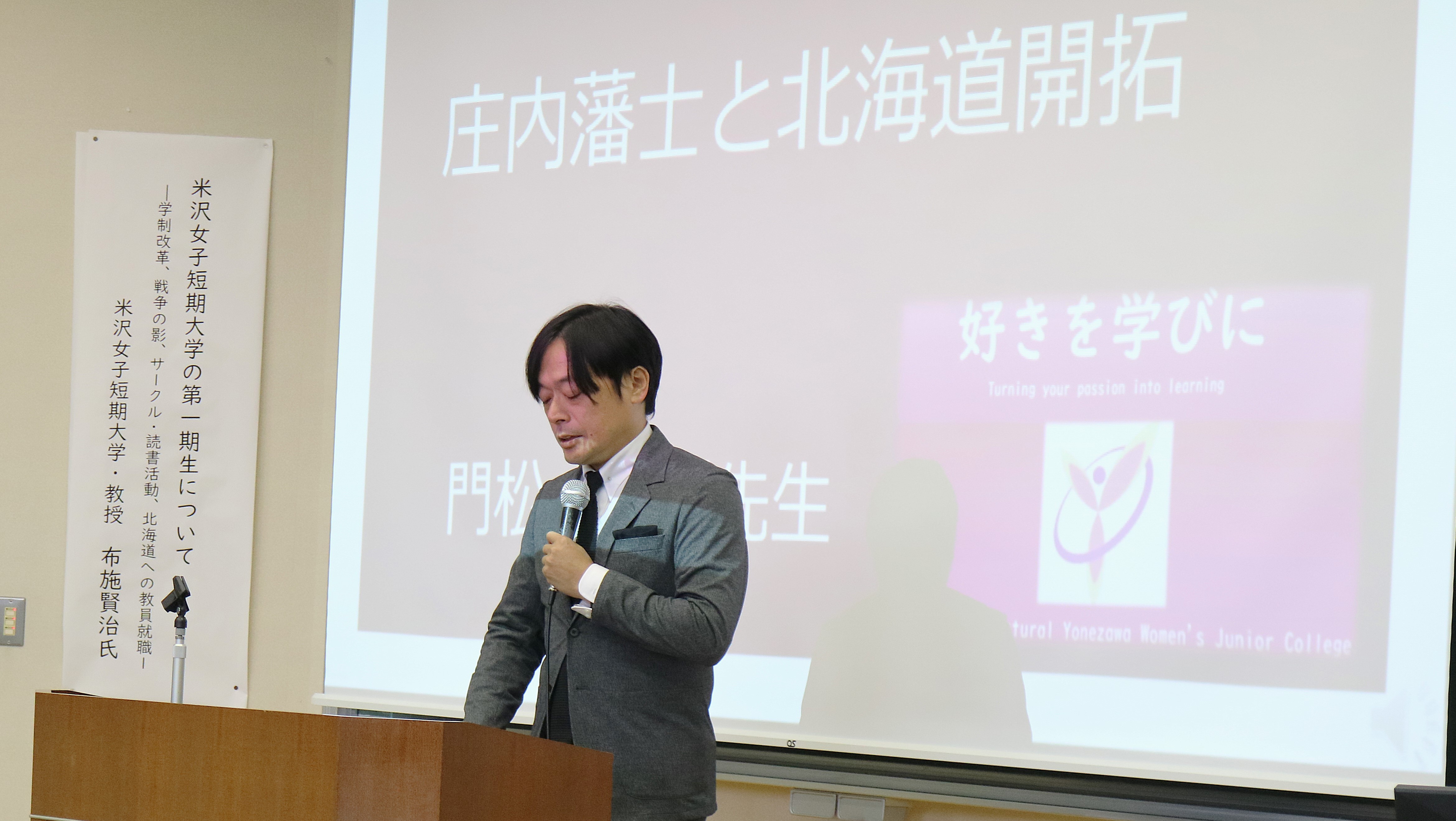 米沢史学会公開講演会の様子２