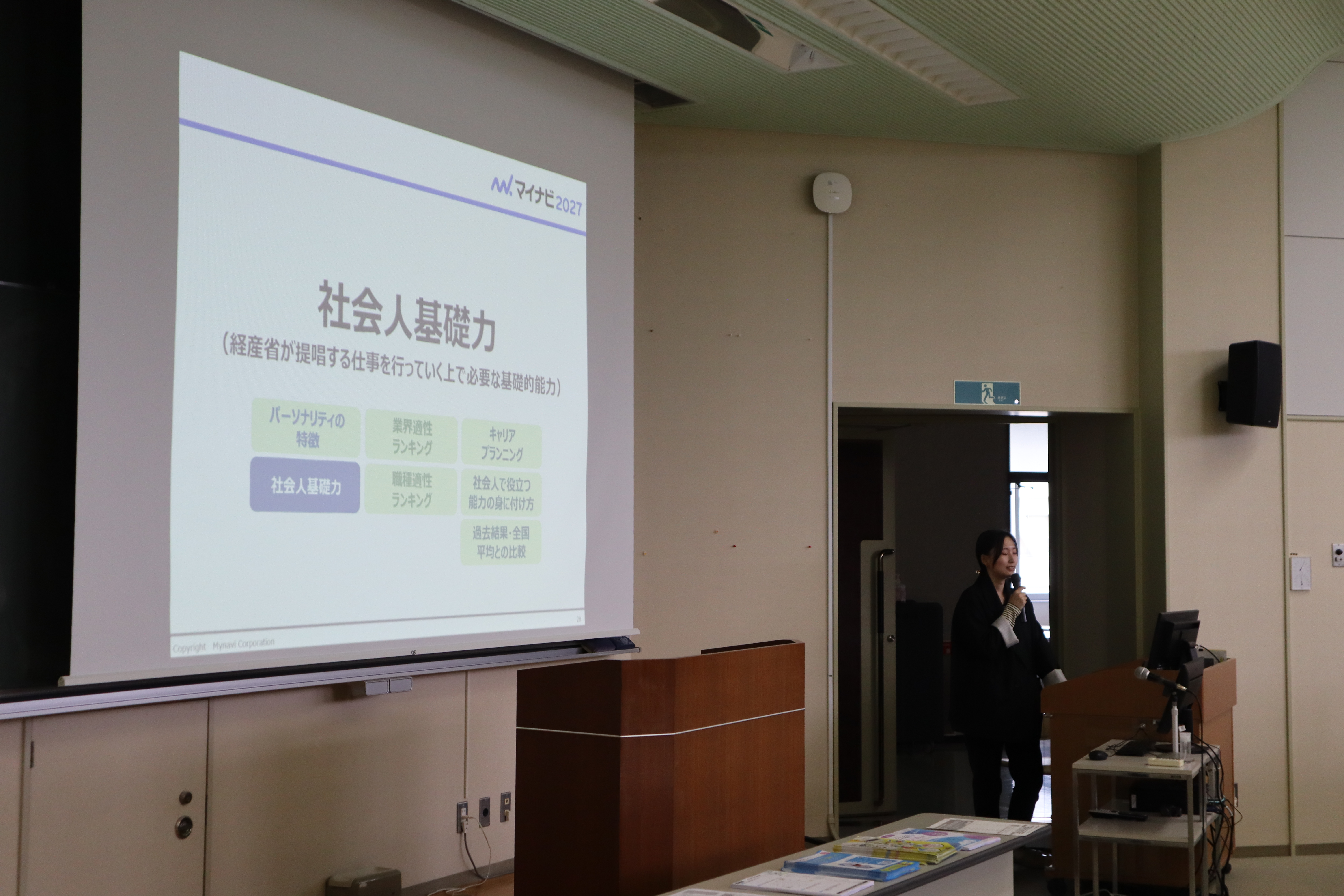 ライフキャリアデザインの授業の様子2