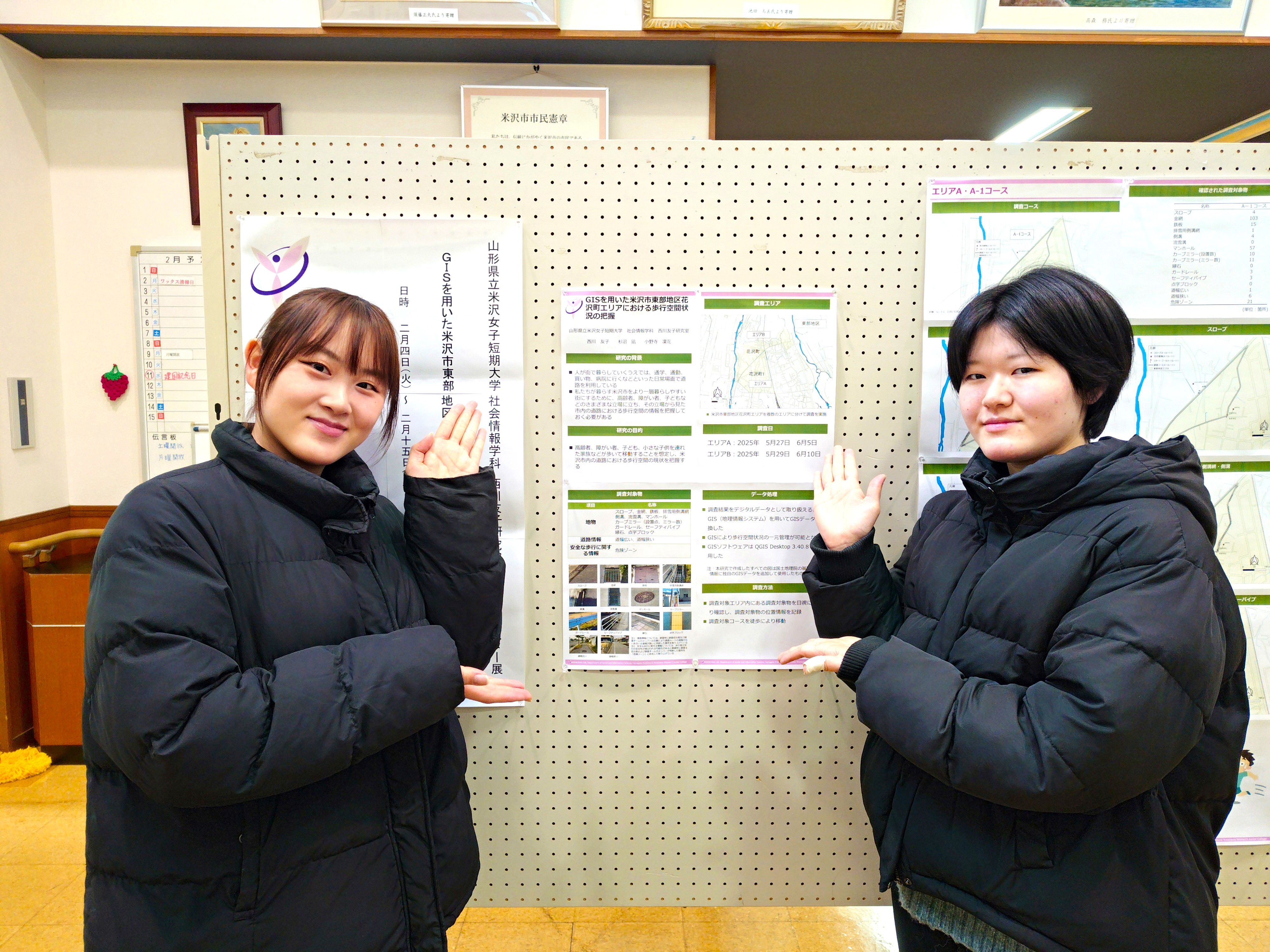 米沢市東部地区の歩行空間調査のポスター展示２