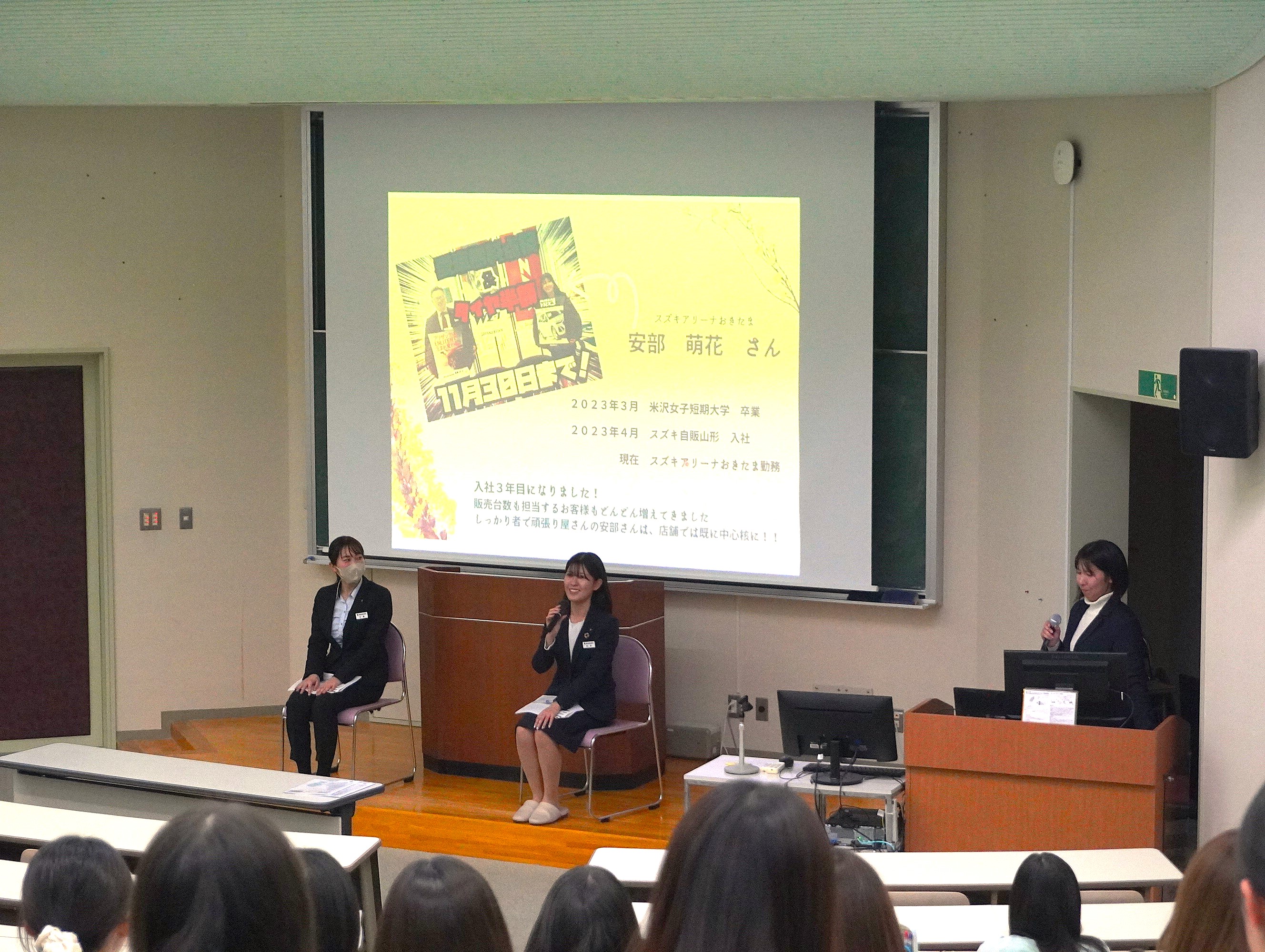 現代社会とキャリア形成（社会人講演会）の様子３
