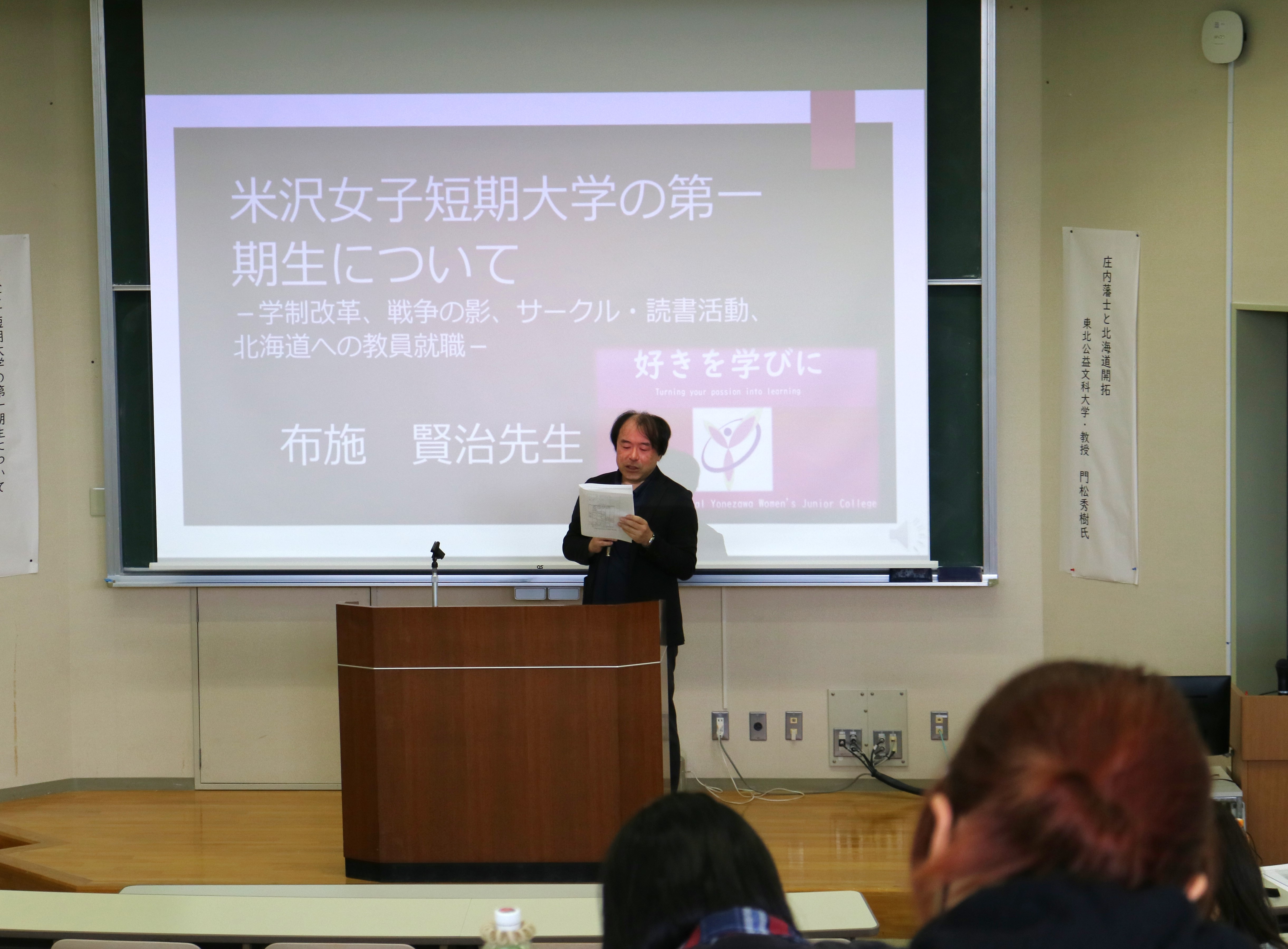 米沢史学会公開講演会の様子３