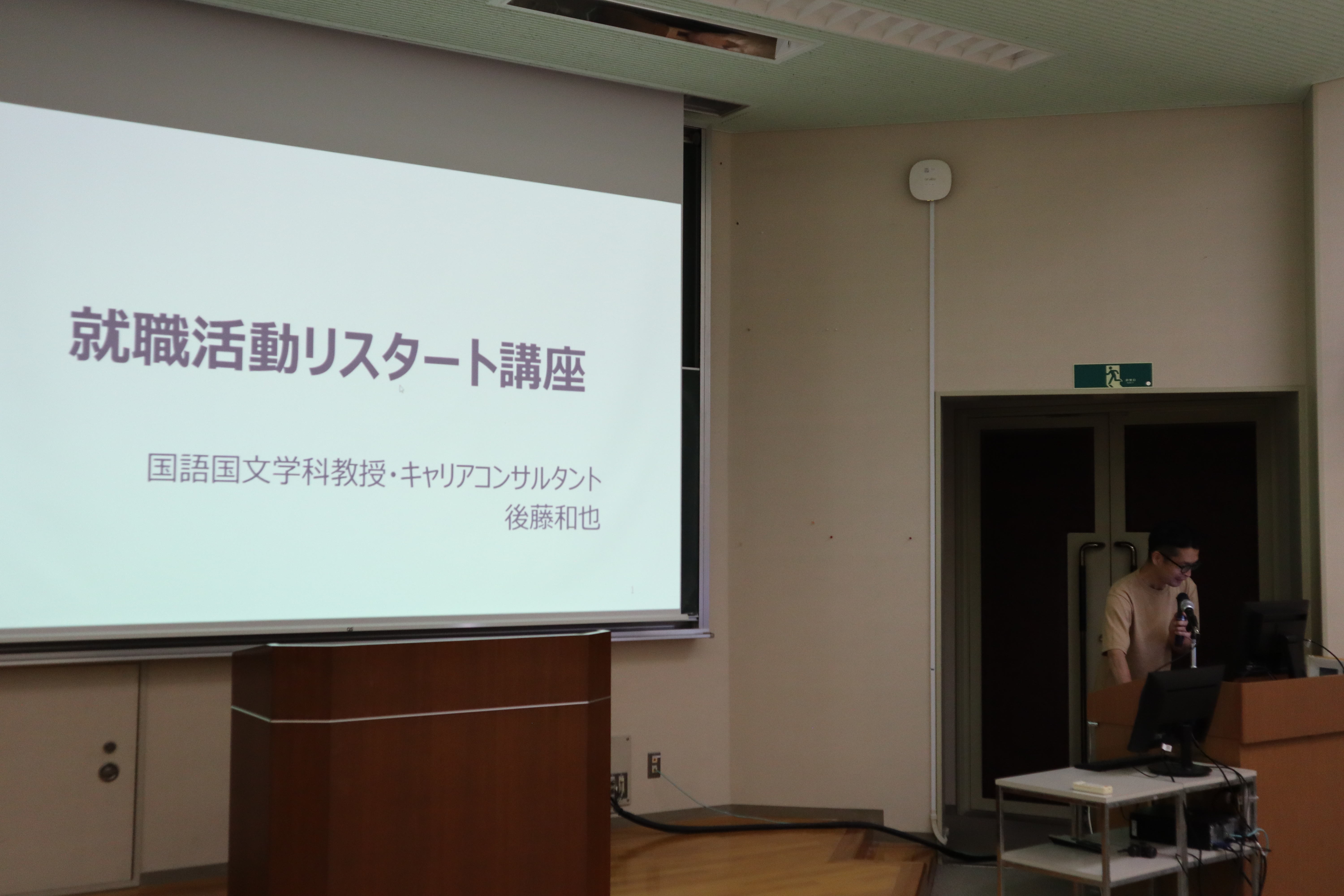 就活リスタート講座の様子１