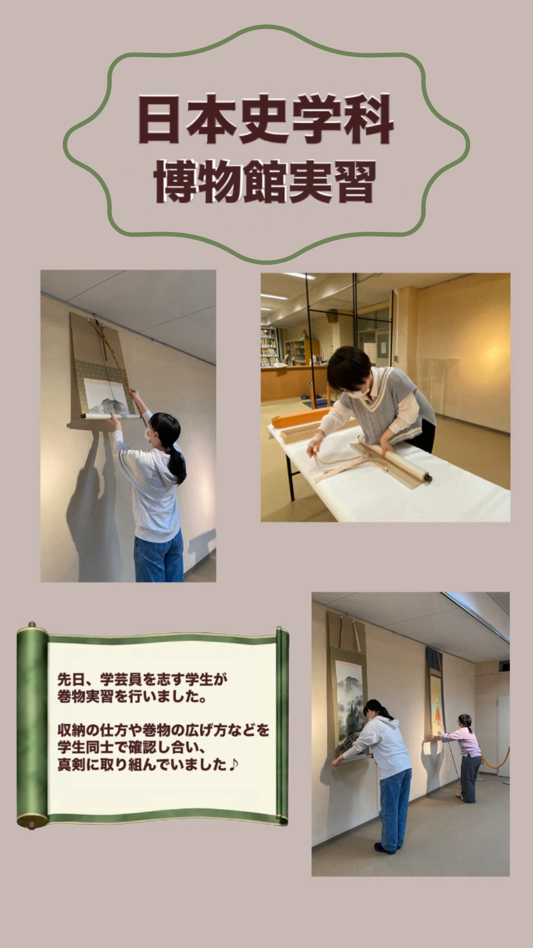 博物館実習の授業風景