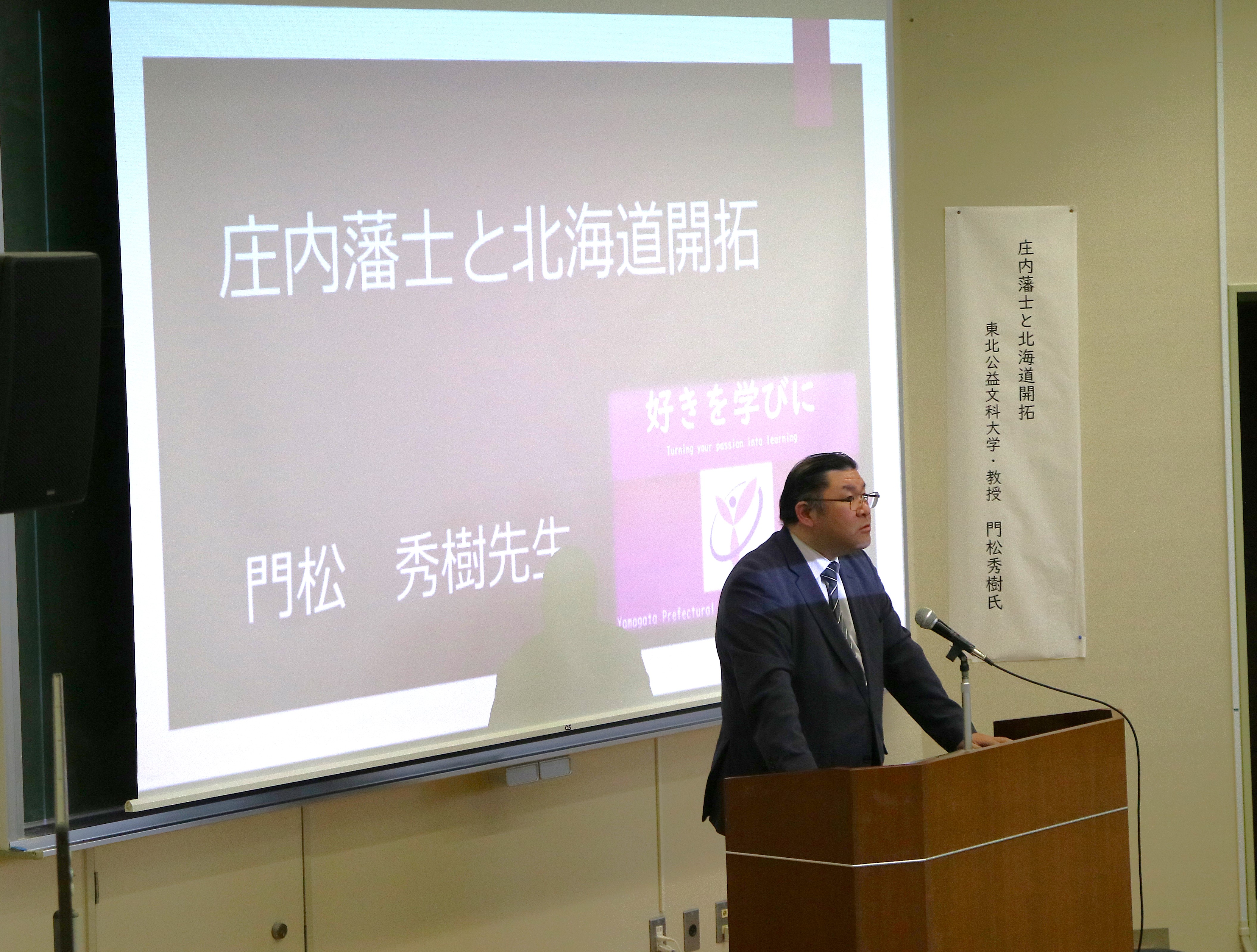 米沢史学会公開講演会の様子４